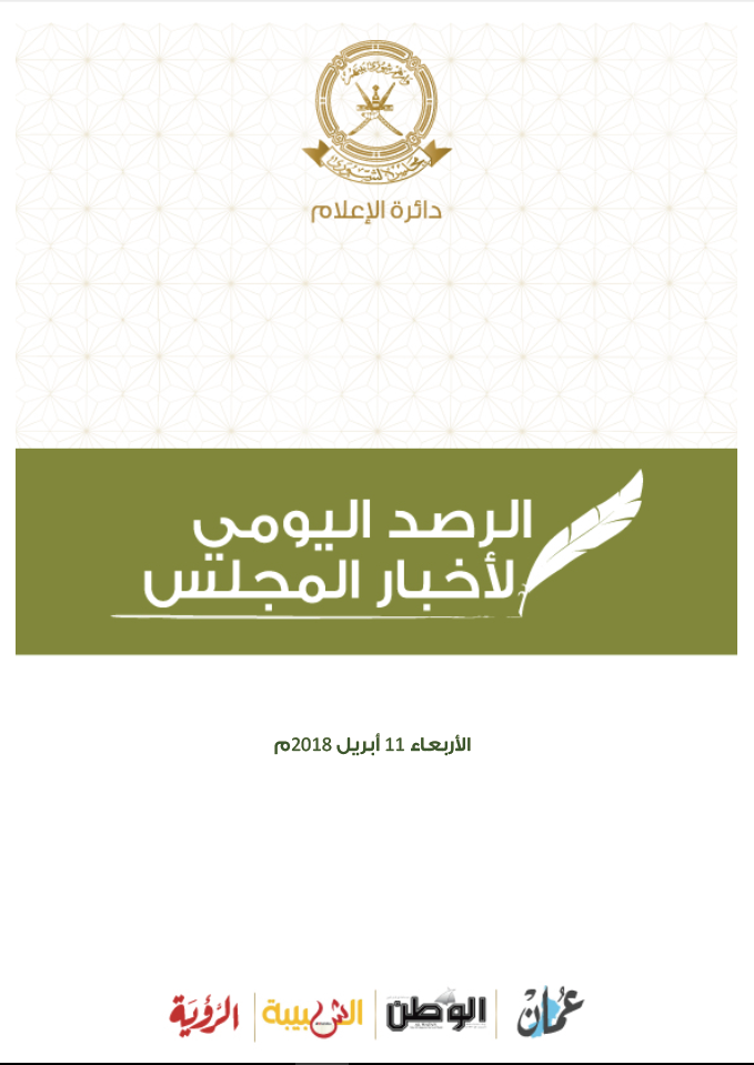 محطات إخبارية